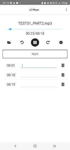 토익학습기 Screen 3