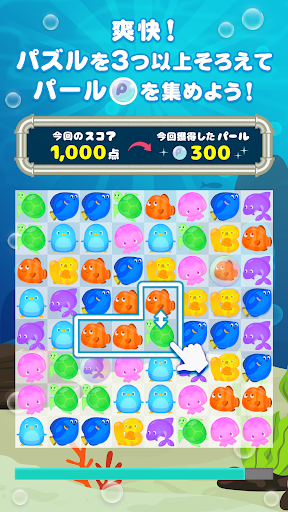 Vポイントすいぞくかん　脳トレ・パズルゲーム ポイ活アプリ 2