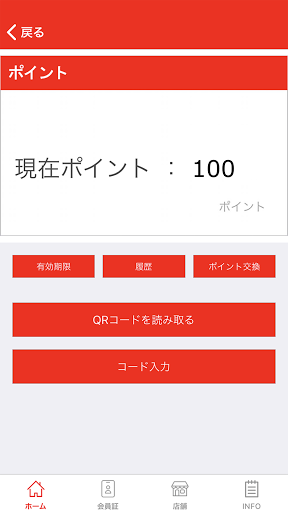 自転車専門店ペダル Screen 3