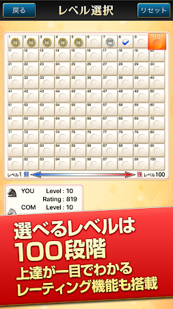 Game screenshot みんなのチェス - 100段階のレベルでチェスが遊び放題 apk download