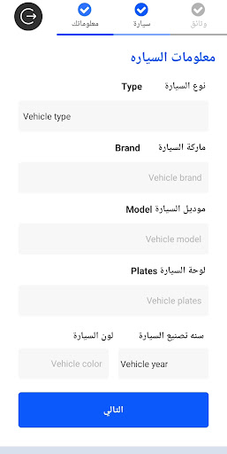 Transport driver Screen 3
