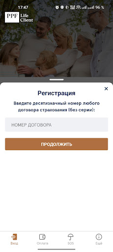 PPF Life Client Screen 2