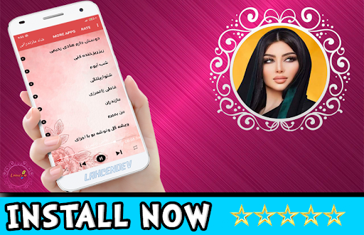 Android application آهنگ های شاد مازندرانی screenshort