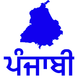 Punjabi Current Affairs Hindi icon