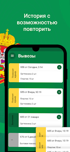 ЭкоТакси. Мегабак едет к вам! Screen 2