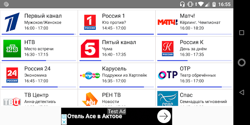 Digital TV: 20 channels online  ( Цифровое ТВ ) v2.5.7 Mod Android
