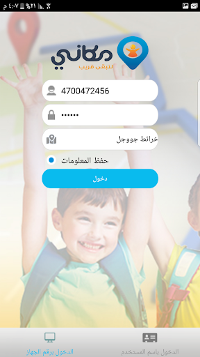 Makani KSA Screenshot 1 - AppWisp.com