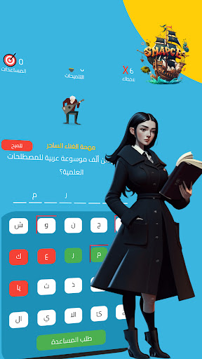 بحر الألغاز:لعبة ألغاز وأسئلة Screen 2