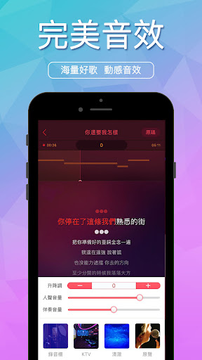 唱唱-和朋友一起歡歌歡唱語音交友KTV全民K歌 Screen 2