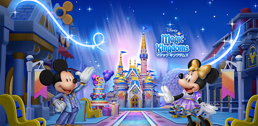 ディズニー マジックキングダムズ Google Play のアプリ