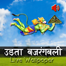 Hanumanji live wallpaper