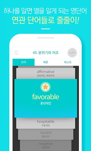링크랭크 VOCA Pro Screen 3