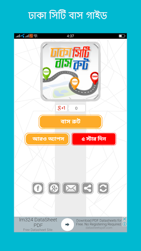 Android application Dhaka City Bus Route screenshort