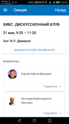 Angiopicture 2019 Screen 2
