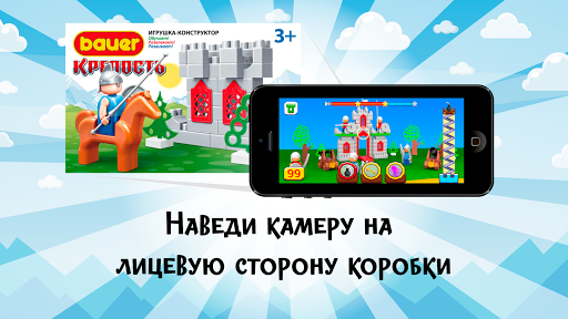 Bauer: Королевство Screen 3
