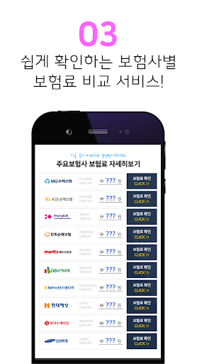 상해보험 비교 앱 - 저렴한 다이렉트 상해보험 추천