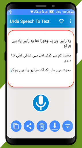 Android application Urdu Speech To Text screenshort