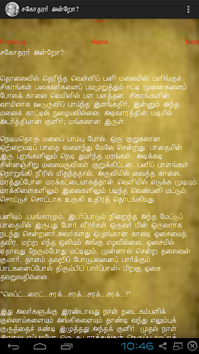 Akilan tamil Short Stories