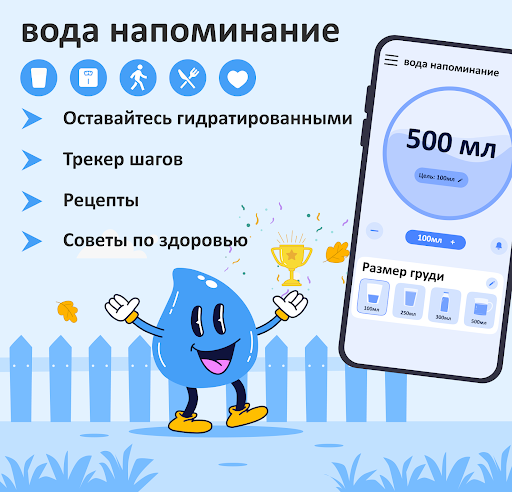 Предварительный просмотр приложения