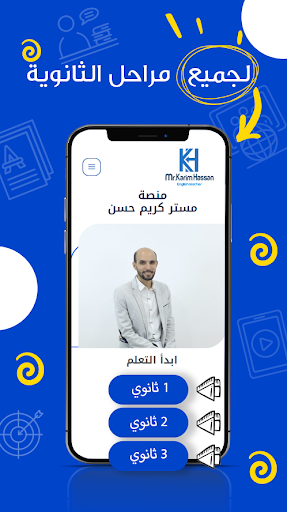 Mr Karim Hassan Screen 2
