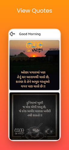 Gujarati Quotes & Suvicharのおすすめ画像5