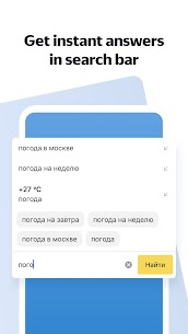 Yandex Tarayıcı Lite MOD APK (Reklamsız, Kilitsiz) 4