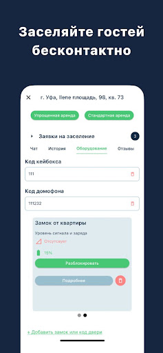 Flatsharing Business Screen 3