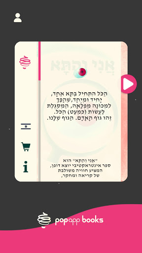Android application PopApp Books screenshort
