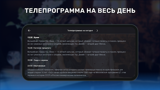 Цифровое ТВ: онлайн каналы Screen 3