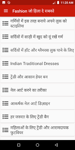 Fashion जो हिला दे सबको Screen 2