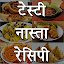 Tasty Nasta Recipes (Hindi)