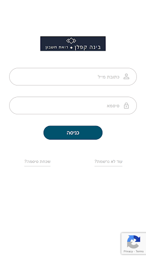 Android application בינה קפלן screenshort