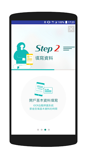 中信服務讚 Screen 3