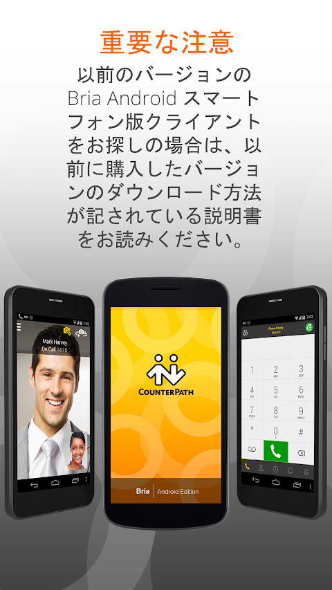 Bria Mobile : VoIP 電話 ソフトフォンのおすすめ画像2