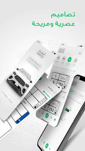Android application لوحتك screenshort