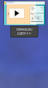 島田商業　CERASUS