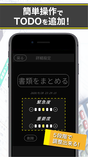 捨てるTODO Screen 2