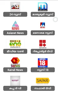 Kerala TV- Malayalam Live TV