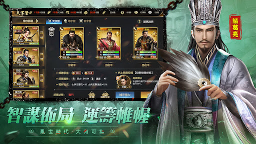 亂世風雲：王者霸業 Screen 2