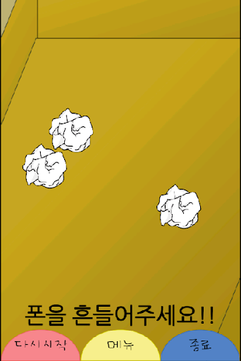 bokbulbok s Screen 3