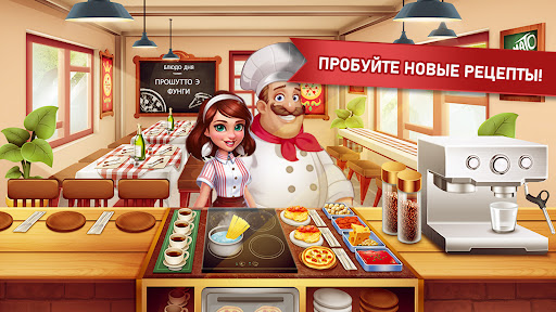 Кулинарное Безумие -Игра Повар Скриншот Игры для Android 1