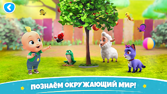 Game screenshot Обучающие Игры для Малышей! mod apk