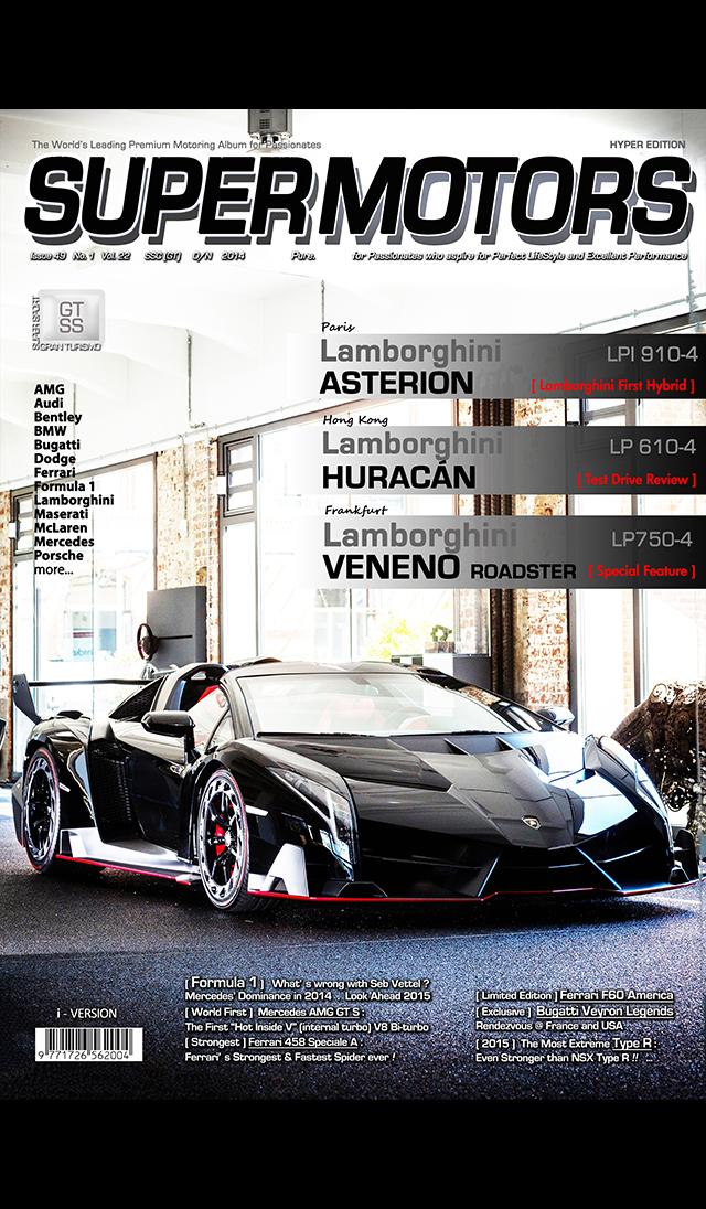 Android application SuperMotors Magazine screenshort