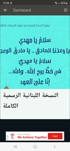 نشيد سلام يا مهدي امام زماني Screen 3