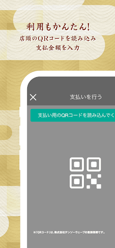 みやわかpay