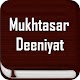 Mukhtasar Deeniyat تنزيل على نظام Windows