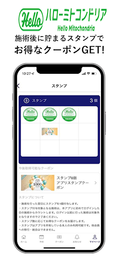 ハロミアプリ Screen 2