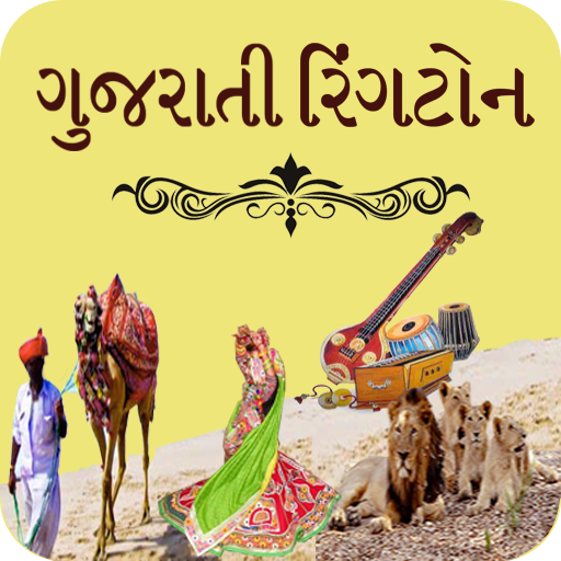 All Gujarati Ringtones  Icon