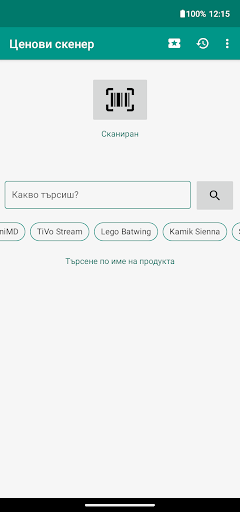 Визуализация на приложението