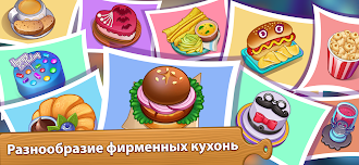 Game screenshot кулинария март - кулинарная apk download